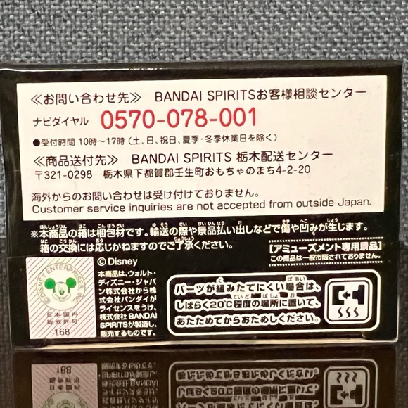 QPosket Petit Cater Diamond Figure (Disney Twisted Wonderland) - Picture 6 of 6